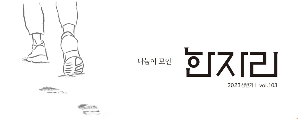 한자리 103호