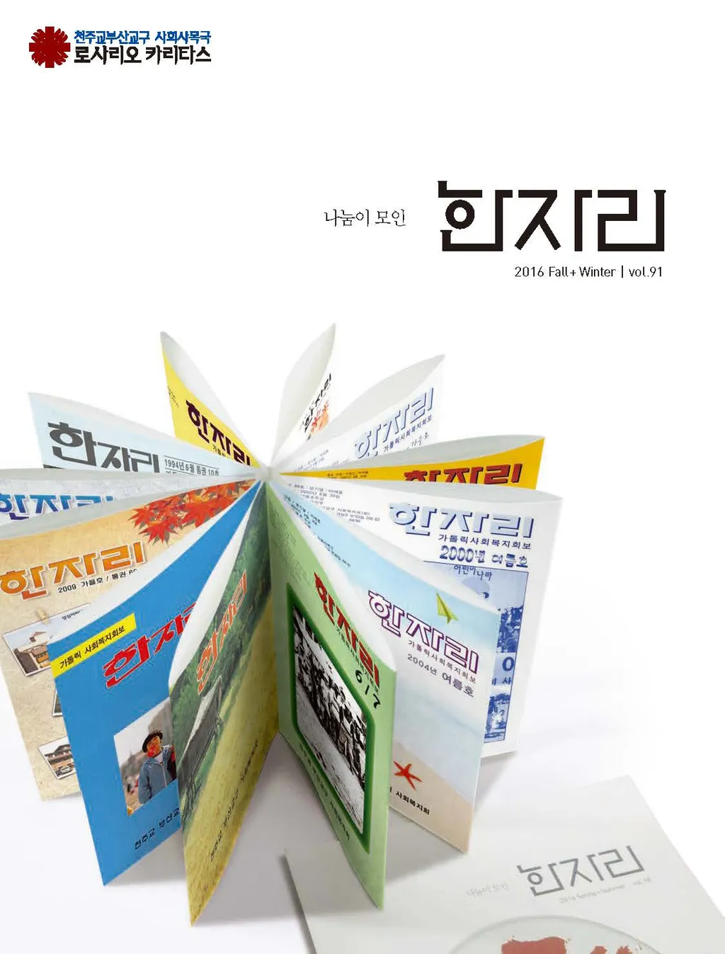 한자리 61호