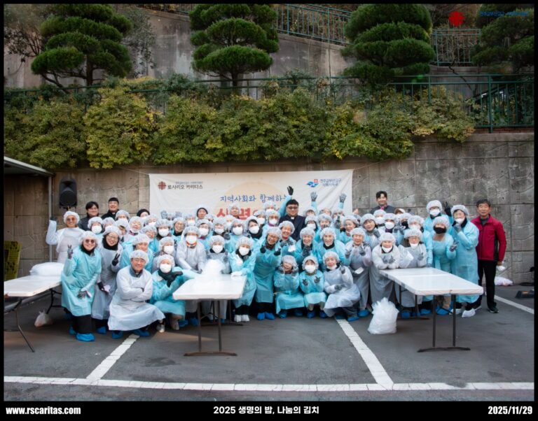 2025 생명의 밥, 나눔의 김치