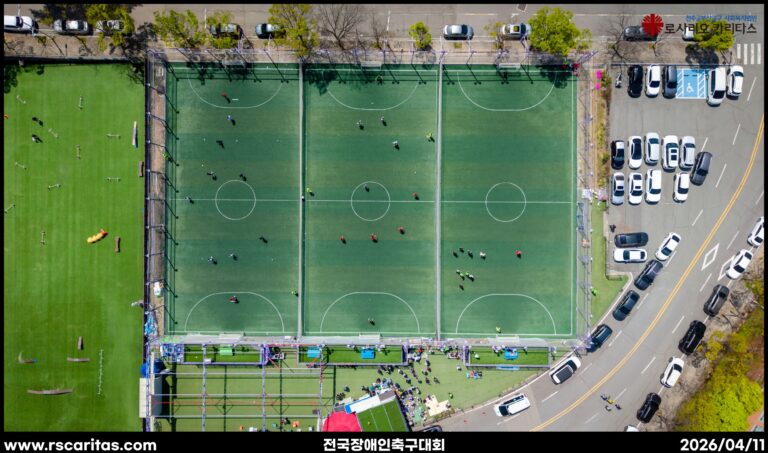전국 장애인축구대회 20260411
