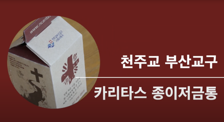 로카 종이저금통 접기 영상
